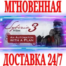 Syberia 3 An Automaton with a plan (Сибирь 3) STEAM