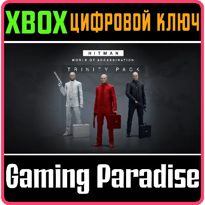 HITMAN 3 - TRINITY PACK XBOX ONE/X|S КЛЮЧ - irongamers.ru