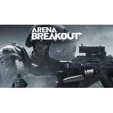 ARENA BREAKOUT ОБЛИГАЦИИ, НАБОРЫ МОБИЛЬНАЯ ВЕРСИЯ