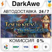 Journey to the Heart of Gaia STEAM•RU АВТО 0%