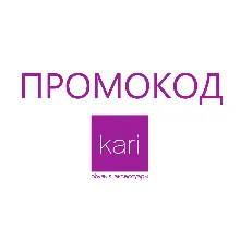Кари обувь и одежда | промокод СУММИРУЕТСЯ до 29% с акциями и распродажами