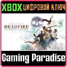 PILLARS OF ETERNITY II: DEADFIRE - ULTIMATE XBOX КЛЮЧ