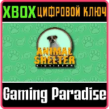 ANIMAL SHELTER SIMULATOR XBOX ONE/X|S КЛЮЧ