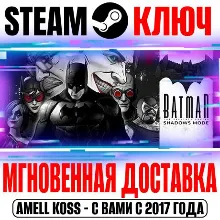 Telltale Batman Shadows Mode Bundle (2 в 1) Steam Ключ