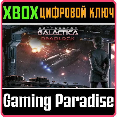 BATTLESTAR GALACTICA DEADLOCK XBOX ONE/X|S КЛЮЧ - irongamers.ru