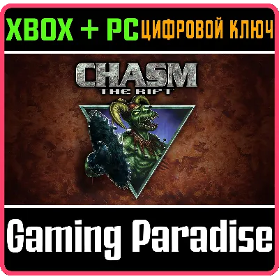 CHASM: THE RIFT XBOX ONE/X|S+ПК КЛЮЧ