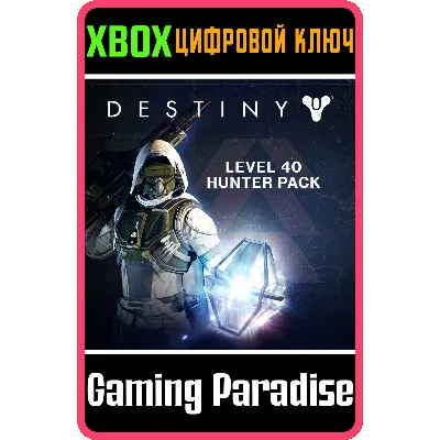 DESTINY - LEVEL 40 HUNTER PACK XBOX ONE/X|S КЛЮЧ - irongamers.ru