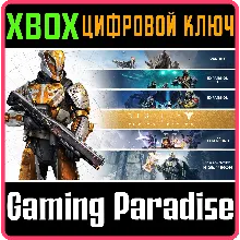 DESTINY - THE COLLECTION XBOX ONE/X|S КЛЮЧ