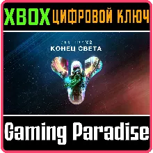 DESTINY 2: LIGHTFALL XBOX ONE/X|S КЛЮЧ