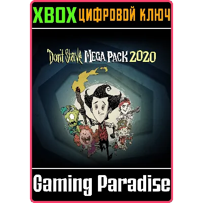 DON'T STARVE MEGA PACK 2020 XBOX ONE/X|S КЛЮЧ - irongamers.ru