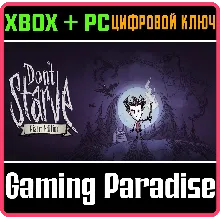 DON'T STARVE: GIANT EDITION XBOX ONE/X|S+ПК КЛЮЧ