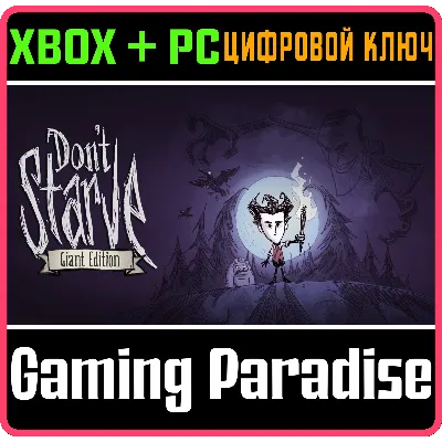 DON'T STARVE: GIANT EDITION XBOX ONE/X|S+ПК КЛЮЧ - irongamers.ru