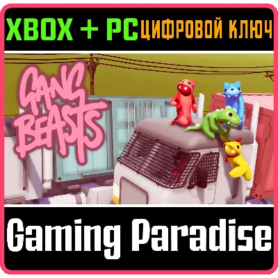 GANG BEASTS XBOX ONE/X|S+ПК КЛЮЧ - irongamers.ru