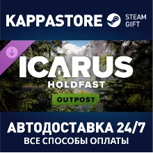 Icarus: Holdfast Forest Outpost DLC АВТОДОСТАВКА Steam
