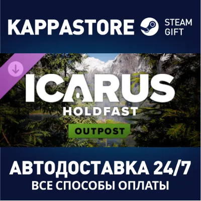 Icarus: Holdfast Forest Outpost DLC АВТОДОСТАВКА Steam - irongamers.ru