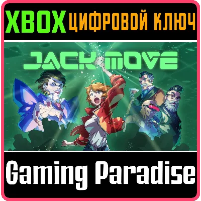 JACK MOVE XBOX ONE/X|S КЛЮЧ - irongamers.ru