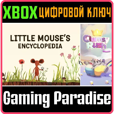LITTLE MOUSE'S ENCYCLOPEDIA + CLUMSY RUSH XBOX КЛЮЧ - irongamers.ru