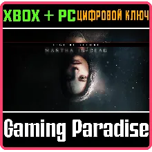 MARTHA IS DEAD DIGITAL DELUXE XBOX ONE/X|S+ПК КЛЮЧ