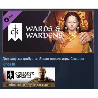 Crusader Kings III: Wards & Wardens DLC АВТОДОСТАВКА STEAM РОССИЯ - irongamers.ru