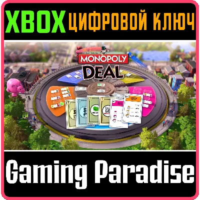 MONOPOLY DEAL XBOX ONE/X|S КЛЮЧ - irongamers.ru