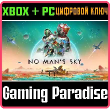 NO MAN'S SKY XBOX ONE/X|S+ПК КЛЮЧ