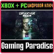 OBSERVER: SYSTEM REDUX XBOX ONE/X|S+ПК КЛЮЧ