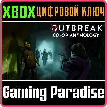 OUTBREAK CO-OP ANTHOLOGY XBOX ONE/X|S КЛЮЧ