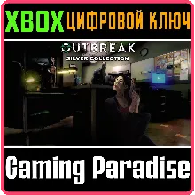 OUTBREAK SILVER COLLECTION XBOX ONE/X|S КЛЮЧ