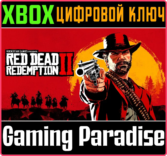 RED DEAD REDEMPTION 2 + ONLINE XBOX ONE · X · S КЛЮЧ