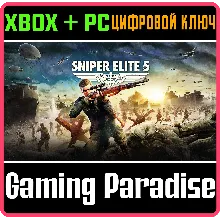 SNIPER ELITE 5 XBOX ONE/X|S+ПК КЛЮЧ