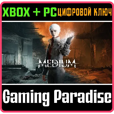THE MEDIUM XBOX X|S+ПК КЛЮЧ - irongamers.ru