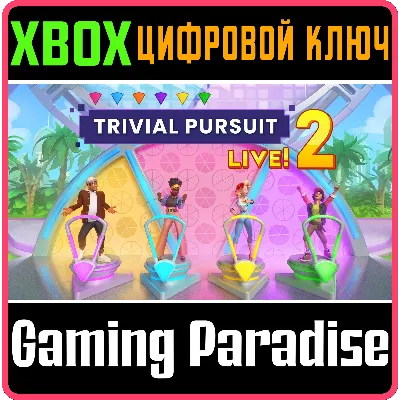 TRIVIAL PURSUIT LIVE! 2 XBOX ONE/X|S КЛЮЧ - irongamers.ru