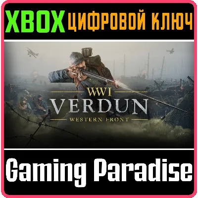Verdun [SteamGift/RU+CIS] - irongamers.ru