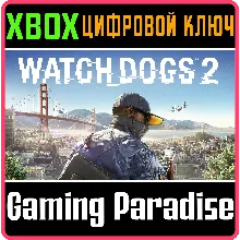 WATCH DOGS 2 XBOX ONE/X|S КЛЮЧ