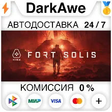 Fort Solis STEAM•RU АВТОДОСТАВКА 0%