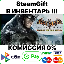 Batman: Arkham Asylum GOTY (STEAM )region free - irongamers.ru