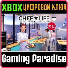 CHEF LIFE: A RESTAURANT SIMULATOR XBOX ONE/X|S КЛЮЧ
