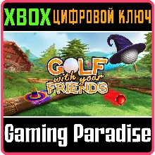 GOLF WITH YOUR FRIENDS XBOX ONE/X|S КЛЮЧ