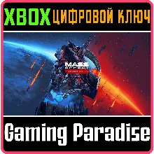 MASS EFFECT LEGENDARY EDITION XBOX ONE/X|S КЛЮЧ
