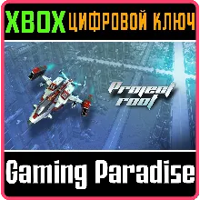 PROJECT ROOT XBOX ONE/X|S КЛЮЧ