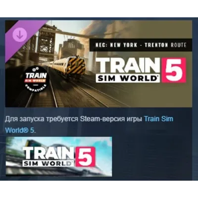 Train Sim World 5: Northeast Corridor: New York Trenton АВТОДОСТАВКА STEAM GLOBAL МГН - irongamers.ru
