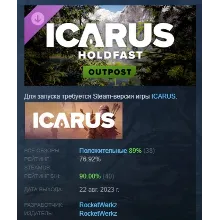 Icarus: Holdfast Forest Outpost DLC АВТОДОСТАВКА STEAM РОССИЯ
