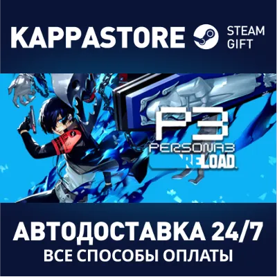 Persona 3 Reload Digital Deluxe Edition Steam RU - irongamers.ru