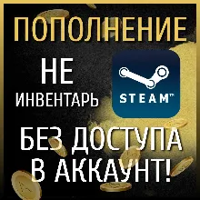 КАРТА ПОПОЛНЕНИЕ СТИМ Турция $ 5/10/25/50/100 USD