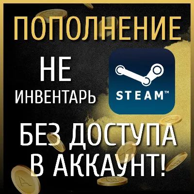КАРТА ПОПОЛНЕНИЕ СТИМ Турция $ 5/10/25/50/100 USD