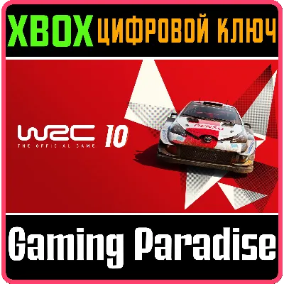 WRC 10 FIA WORLD RALLY CHAMPIONSHIP XBOX X|S КЛЮЧ - irongamers.ru