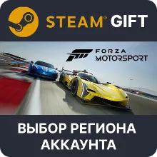 Forza Motorsport Standard Edition STEAM RU KZ UA BY TR AR СНГ Автодоставка