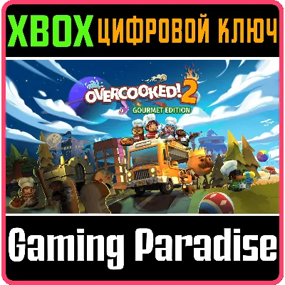 OVERCOOKED! 2 - GOURMET EDITION XBOX ONE/X|S КЛЮЧ - irongamers.ru