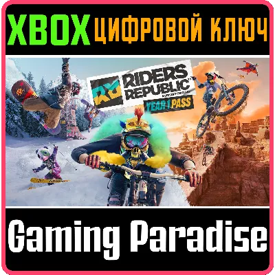 RIDERS REPUBLIC YEAR 1 PASS XBOX ONE/X|S КЛЮЧ - irongamers.ru