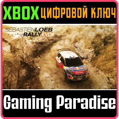 SEBASTIEN LOEB RALLY EVO XBOX ONE/X|S КЛЮЧ - irongamers.ru